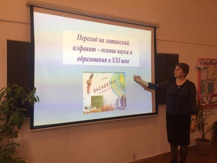 «Переход на латинский алфавит – основа науки и образования в XXI веке»