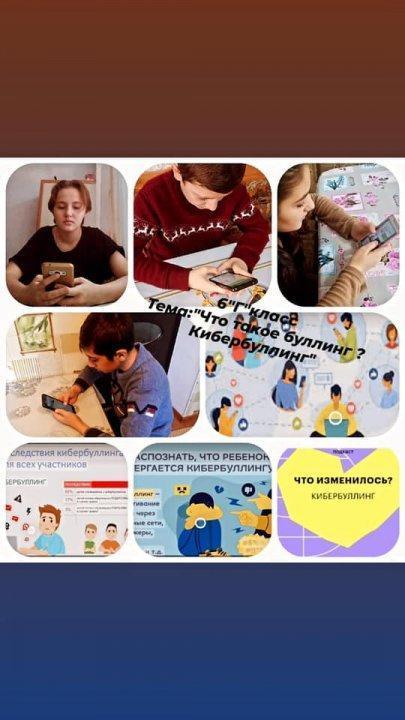 Что такое буллинг и кибербуллинг