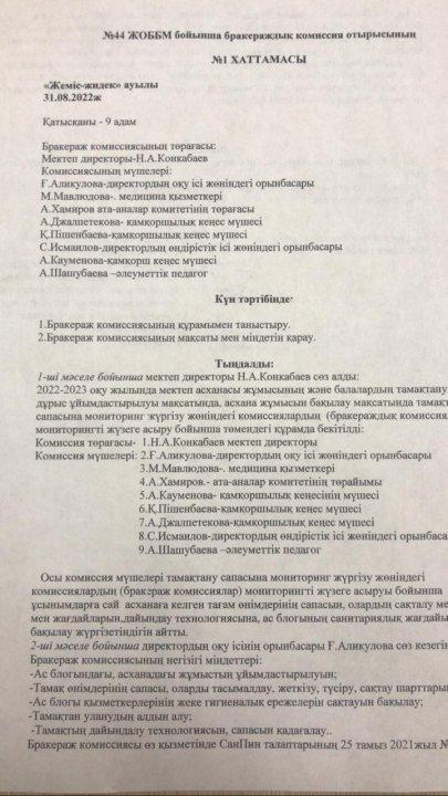 Хаттама №1