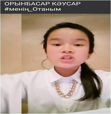 «Республикам менің» атты челленджі