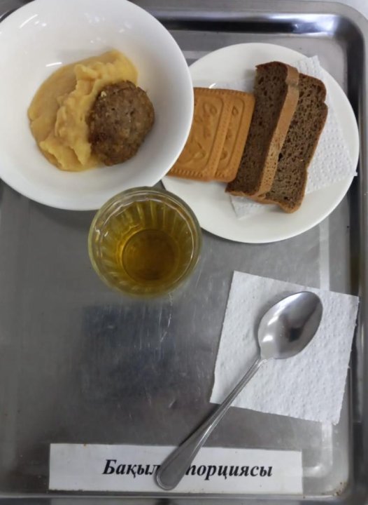 Ас мәзірі