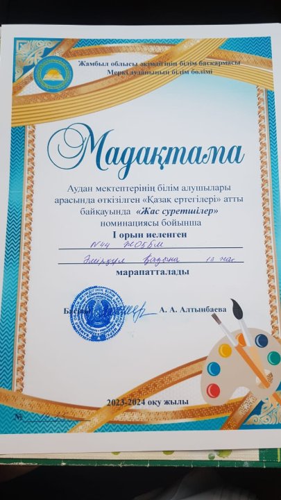 "Қазақ ертегілері" байқауы