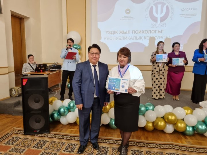 РЕСПУБЛИКАЛЫҚ «ҮЗДІК ЖЫЛ ПСИХОЛОГЫ» байқауы!!!