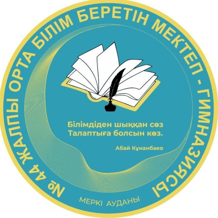 Қатаң түрде тыйым салынады!